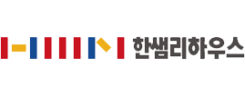 한샘리하우스